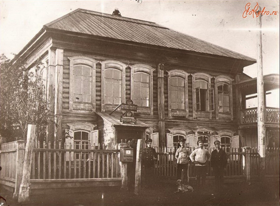Гурьевск - Гурьевская почта. Почтовые служащие начало ХХ века