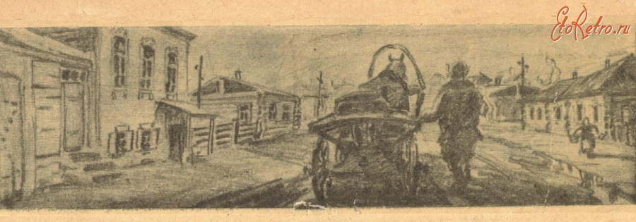 Гурьевск - Рисунок из газеты  1978г  (Гурьевск 40 лет назад(1938г))