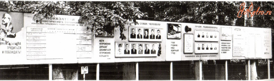 Гурьевск - Показатели социалистического соревнования  ГРУ за 1981год.