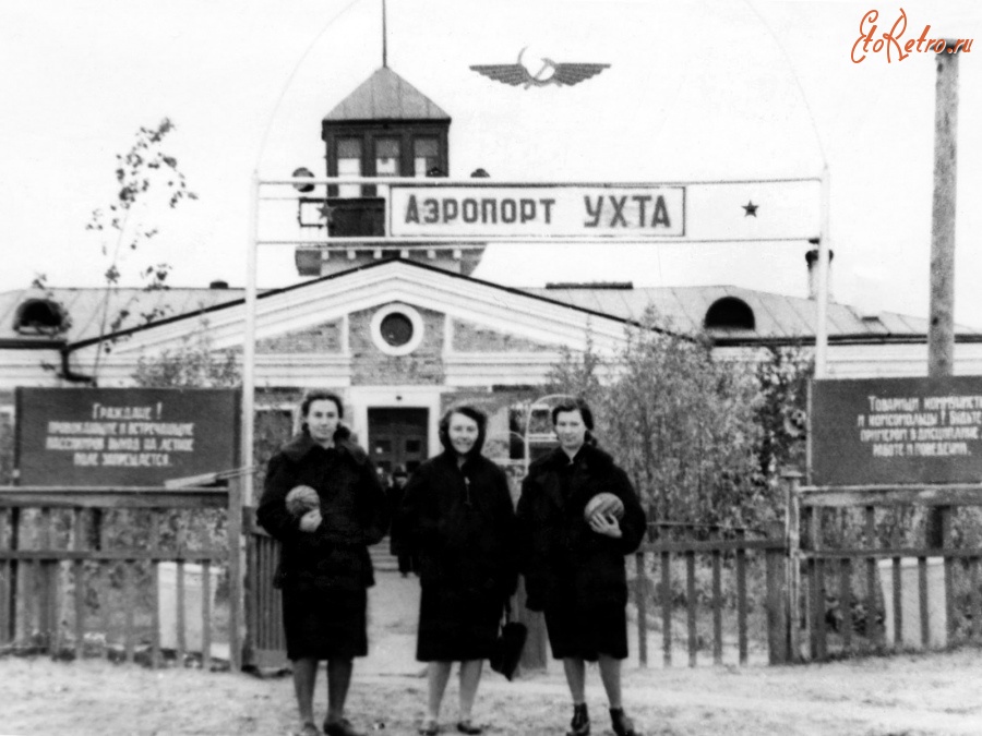 Ухта - Ухта, аэропорт, 1960