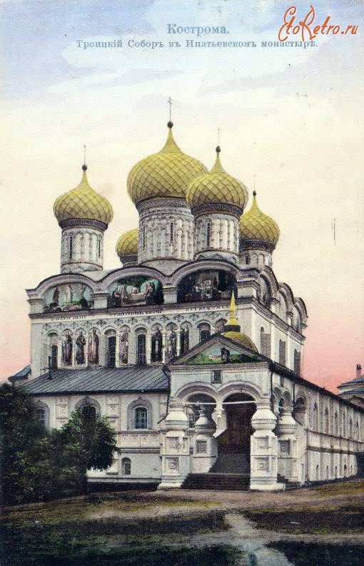 Кострома - Троицкий собор Ипатьевского Монастыря дореволюционная открытка