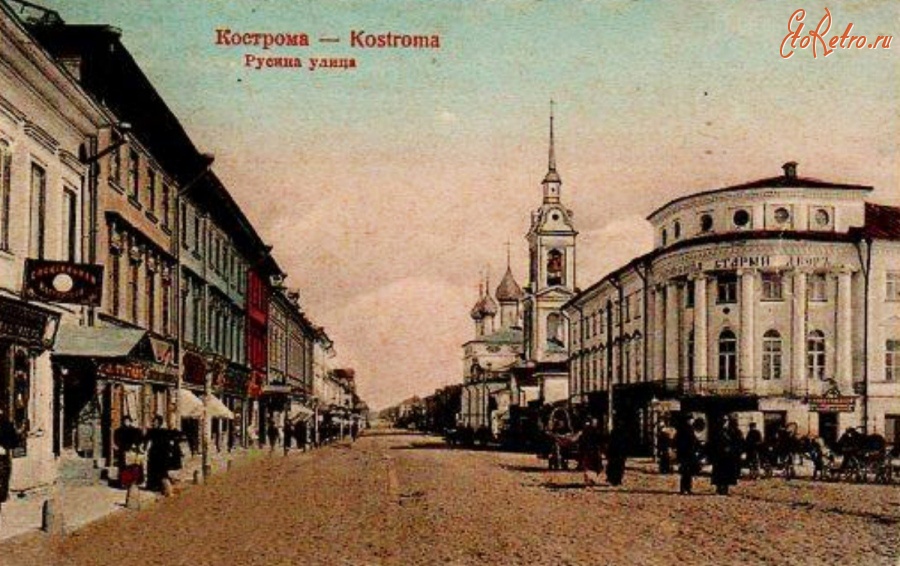 Кострома - Кострома улица Русина
