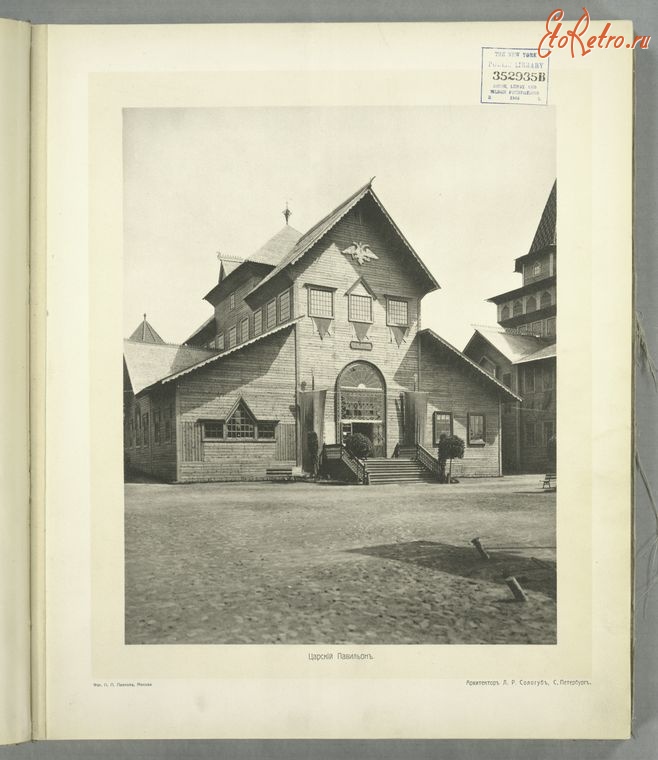 Кострома - Царский павильон Костромской выставки, 1913
