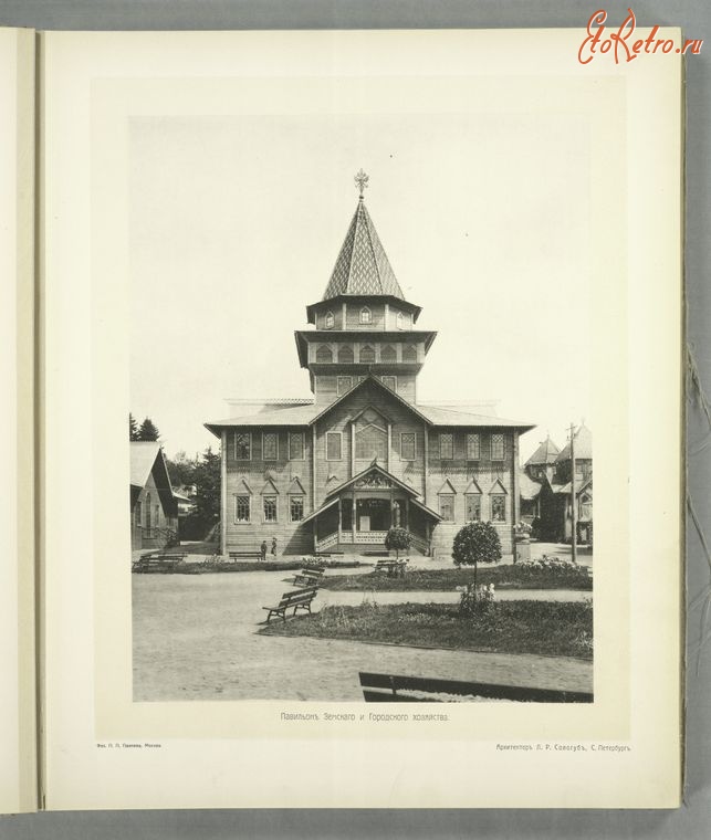 Кострома - Павильон земского и городского хозяйства, 1913