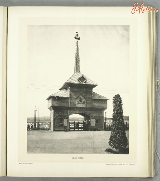 Кострома - Главный вход выставки, 1913