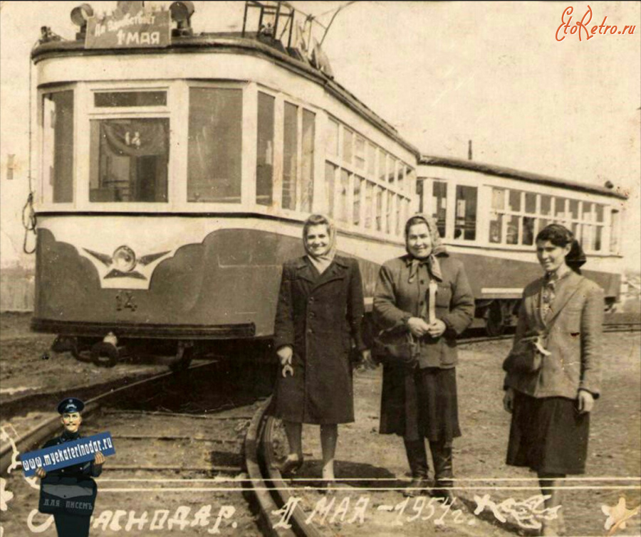 Краснодар - Краснодарский трамвай 1 мая 1954 на улице Красной