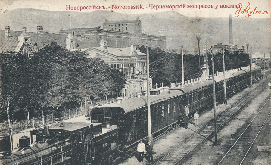 Новороссийск - Вокзал