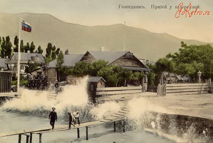 Геленджик - Геленджик. Прибой на набережной, 1900-1917