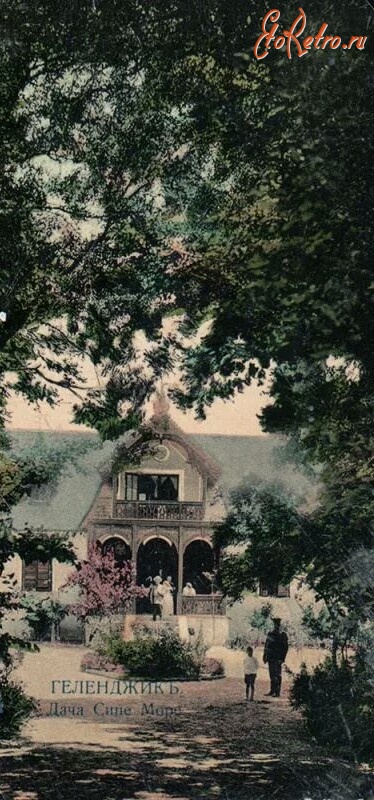 Геленджик - Геленджик. Дача Сине Море, 1917
