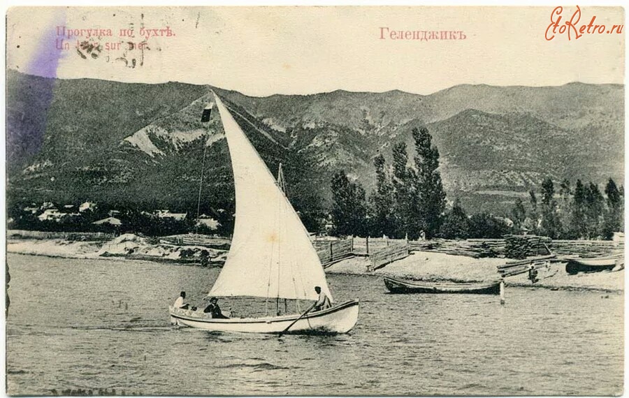 Геленджик - Геленджик. Прогулка по бухте, 1900-1917