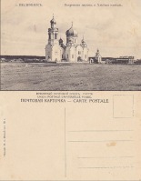 Шадринск - Шадринск №7 Покровская церковь и Хлебная площадь