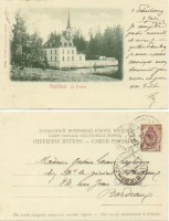 Гатчина - Гатчина Приорат Приоратский дворец 1902