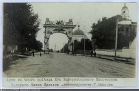 Липецк - Триумфальная арка на улице Лебедянской