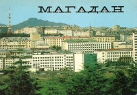 Магадан - Магадан. Набор открыток 1987 года