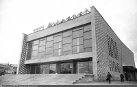 Мурманск - Строительство кинотеатра 