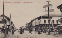 Серпухов - Наш славный город Серпухов. Улица Дворянская. 1916 год.
