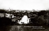 Серпухов - Наш славный город Серпухов.      Наводнение.  1908 год.