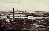Серпухов - Наш славный город Серпухов.      Коншинская фабрика.  1913 год.