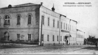 Серпухов - Наш славный город Серпухов.     Александровская мужская гимназия.  1909 год.