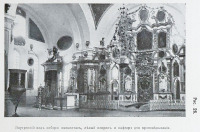 Опочка - Опочка Рис. 26 Внутренний вид собора: иконостас, левый клирос и кафедра для проповедования