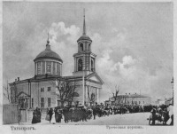 Таганрог - Греческая церковь Св. Елены и Константина