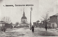 Сапожок - Пятницкая церковь.