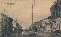 Сызрань - Улицы Сызрани в начале XX века
