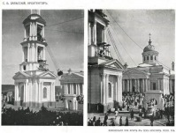 Яхрома - Водружение колоколов на колокольню
