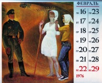 Разное - Страница календаря 1976г