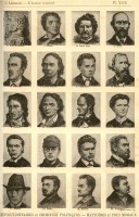 Разное - Портреты преступников по Ломброзо.