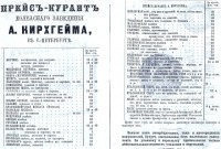 Разное - Импортозамещение в 1870 году
