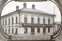 Вольск - Типография и писчебумажный магазин И.А.Гусева