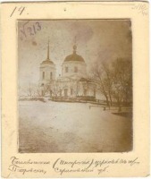 Петровск - Богоявленская церковь