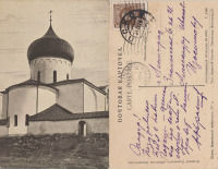 Псков - Псков Мирожский монастырь XII в.