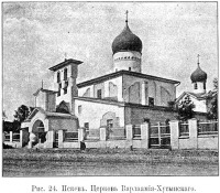 Псков - Псков Церковь Воскресения со Стадища