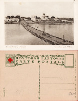 Псков - Псков Мост на реке Великой (25-30 изд. 4)