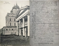 Псков - Псков (1261604) Троицкий собор
