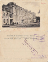 Псков - Псков Женская гимназия