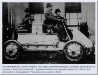 Ретро автомобили - Фердинанда Порше не зря называют одним из талантливейших конструкторов за всю историю автомобилестроения. Именно он является создателем «Жука» — самой массовой модели за всю историю автомобилестроения.