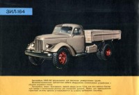 Ретро автомобили - Автомобиль ЗиЛ-164