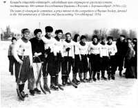 Луганск - Команда русского хоккея
