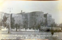 Луганск - Институт