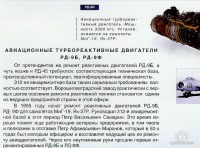 Луганск - Авиационный турбовинтовой двигатель