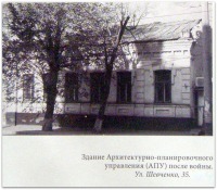 Луганск - Здание Архитектурно-планировочного управления  после войны.