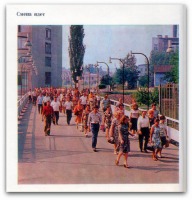 Луганск - Смена идет. 1980-1990 г.