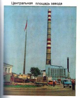 Луганск - Ценральная площадь завода 
