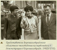 Луганск - 1982 г. 1 мая.