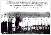 Луганск - Снимок сделан на стадионе им.Ворошилова 1938 г.