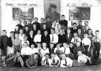 Луганск - Ученики школы №53. 1947 г.