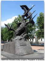 Луганск - Памятник Неизвестному солдаму 